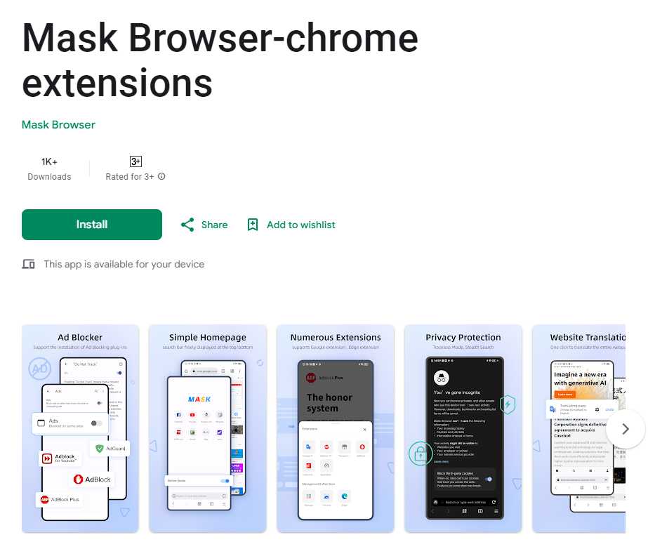 Mask Browser，可自由安装谷歌和Edge插件的手机浏览器！-i3综合社区